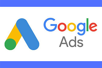 Грамотный аудит контекстной рекламы Google ADS