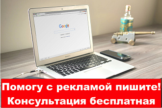 Контекстная Реклама в поисковой сети Google