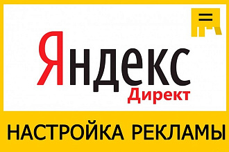 Создание рекламных кабинетов в Яндекс Директ