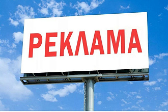 Про рекламирую иную вещь