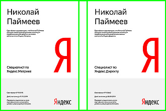 Оптимизация рекламных кампаний в Яндекс. Директ