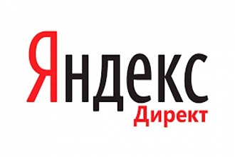 Настройка кампании в Яндекс Директ
