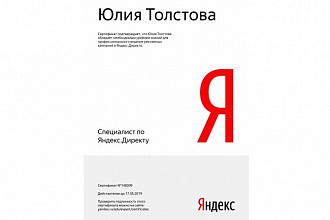 Настройка Яндекс Директ на поиске с 2-мя вариантами текста