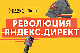 Перенос вашей РК на аккаунт Яндекса с бонусом на балансе