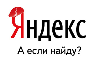Аудит и оптимизация действующей РК в Яндекс Директ