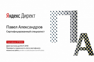 Аудит кампании Яндекс. Директ