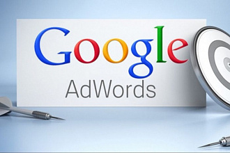 Создам эффективную рекламную компанию в Google AdWords