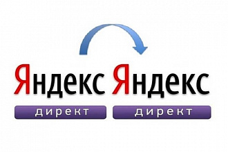 Перенос кампаний с одного аккаунта на другой в Яндекс Директ