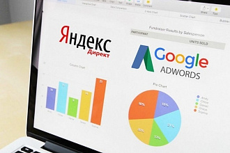 Качественно перенесу кампании из Yandex Direct в Google Adwords