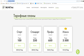 Увеличение конверсии в заявки - Приведём Новых Тёплых Клиентов