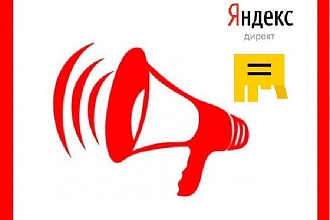 Прогноз CTR и бюджета рекламных кампаний Яндекс Директ