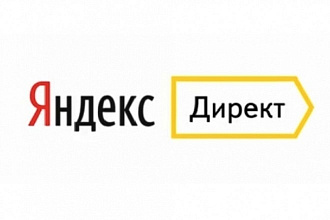 Яндекс. Директ создам за 1 500 руб