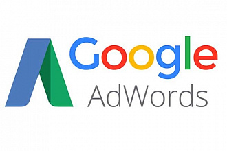 Настрою контекстную рекламу в Google Adwords