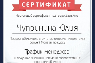 Аудит и корректировка рекламных кампаний Яндекс Директ