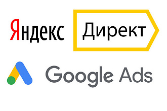 Перенос кампаний Яндекс Директ в Google Ads