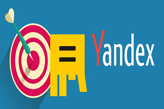 Профессиональная настройка рекламы в Yandex Direct. Поиск+РСЯ