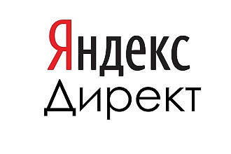 Настройка Яндекс Директ