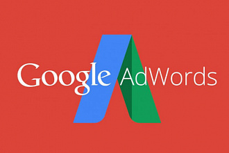 Создам кампанию в Google Adwords